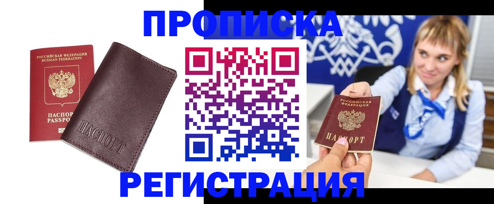 регистрация для дет. сада в Белгороде